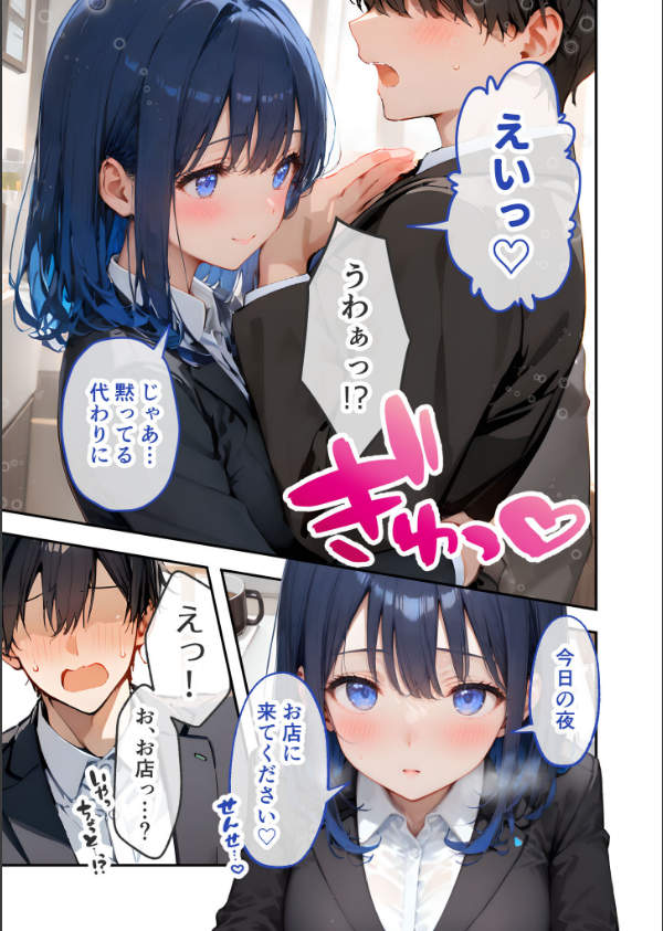 VIP限定 SEXバーへようこそ 総集編 モザイク版_11枚目の画像